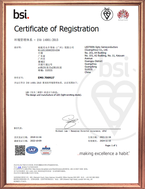 ISO 14001：2015證書(shū)-2022