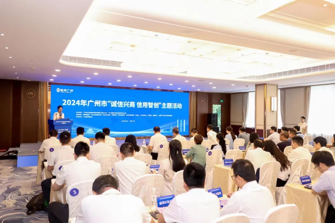 喜訊！金年会jinnian光電被評(píng)為2024年廣州市“誠信中小企業(yè)”