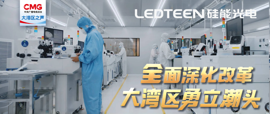 央視報(bào)道！“瞪羚”金年会jinnian光電躍居先進(jìn)封裝世界領(lǐng)先地位！